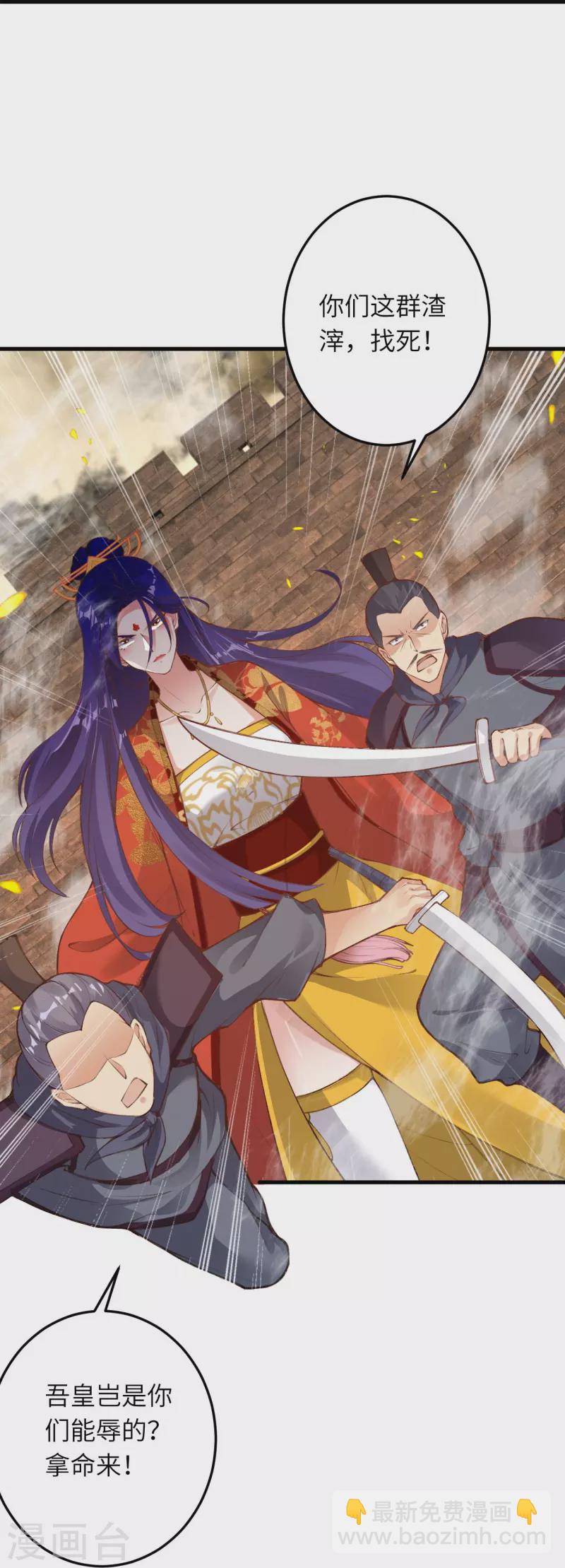 🍗逆天邪神 第385话 杀无赦 第50页