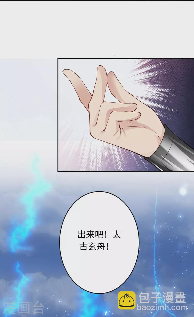 🍗逆天邪神 第385话 杀无赦 第7页