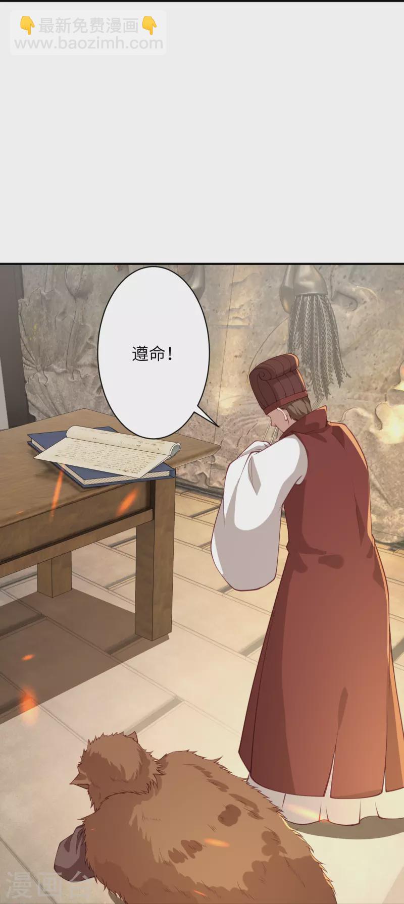🍗逆天邪神 第388话 冰雪仙宫之危 第11页