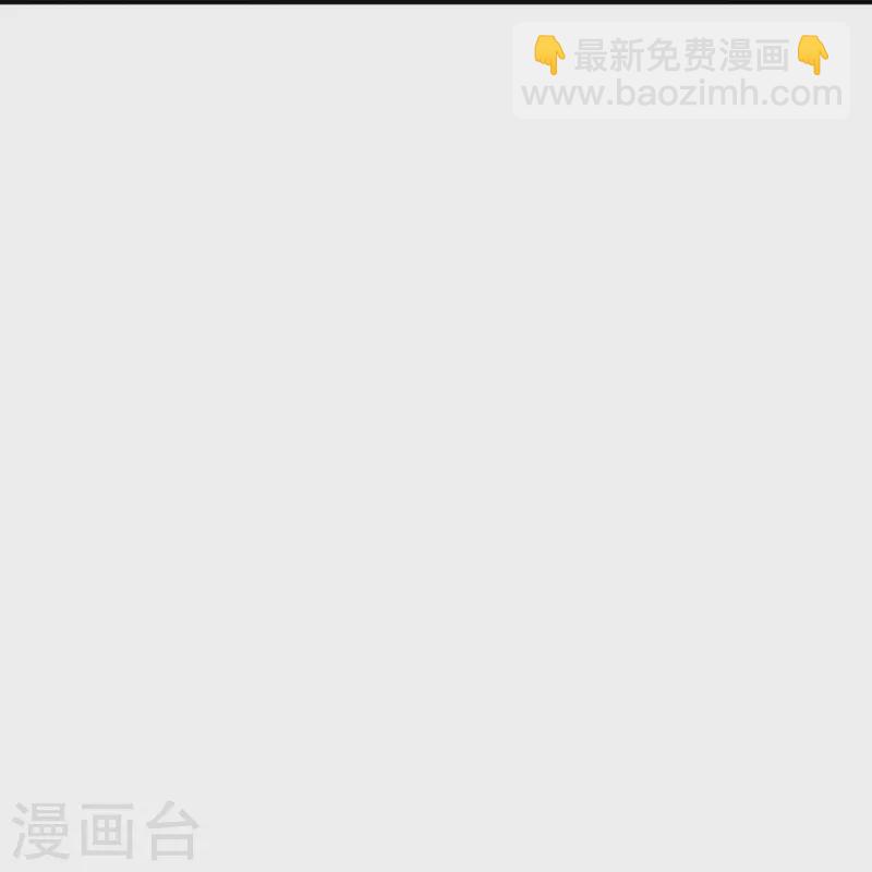 🍗逆天邪神 第388话 冰雪仙宫之危 第12页
