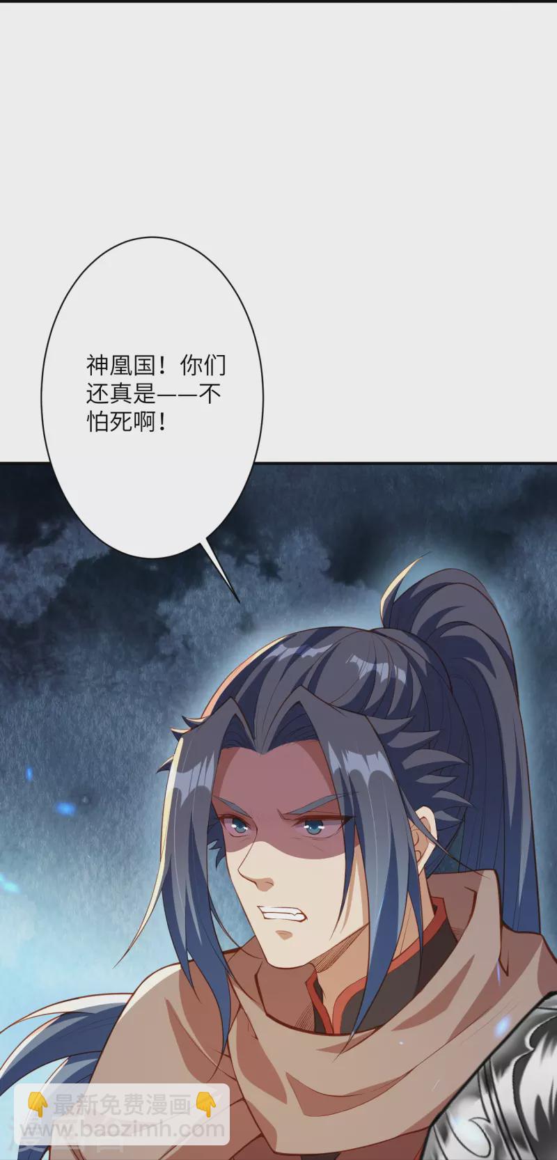 🍗逆天邪神 第388话 冰雪仙宫之危 第22页