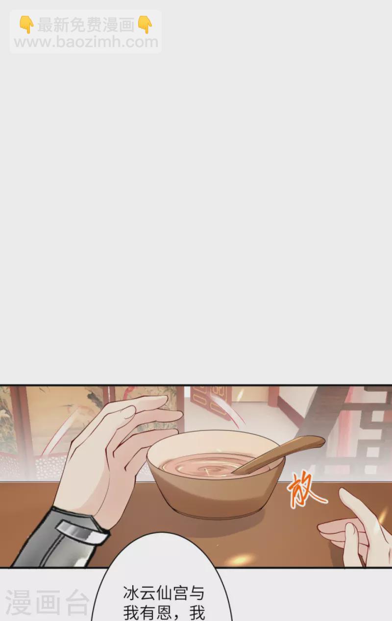🍗逆天邪神 第388话 冰雪仙宫之危 第23页