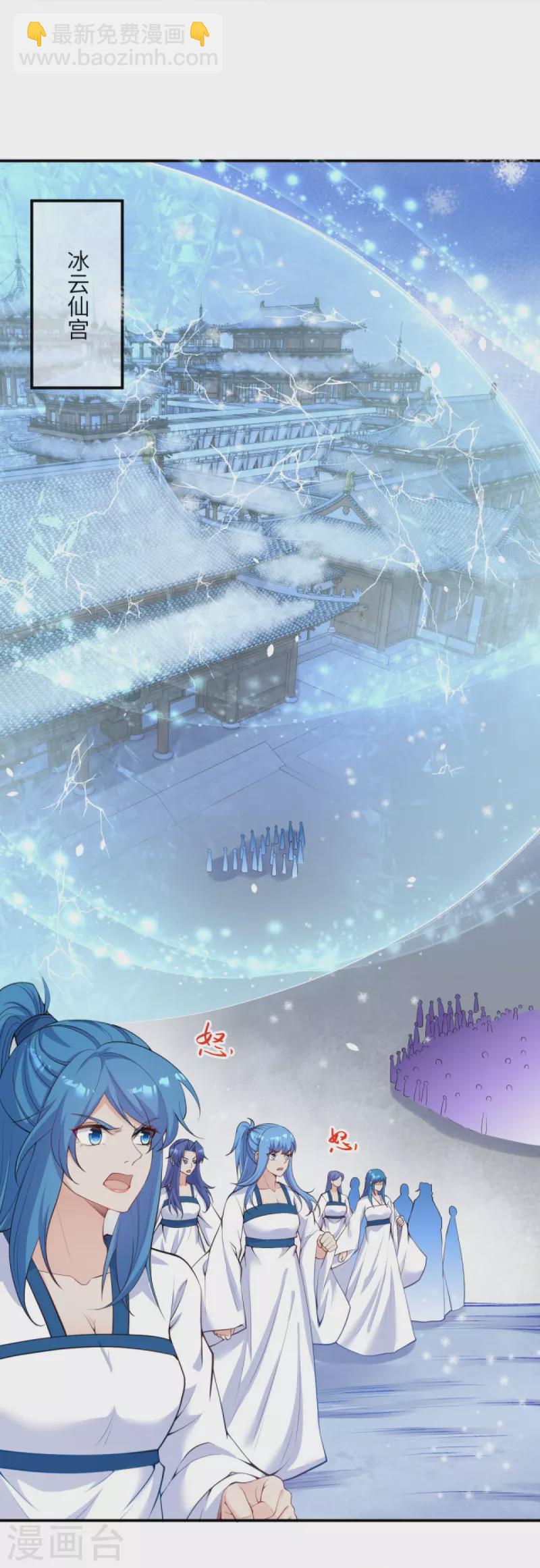 🍗逆天邪神 第388话 冰雪仙宫之危 第27页