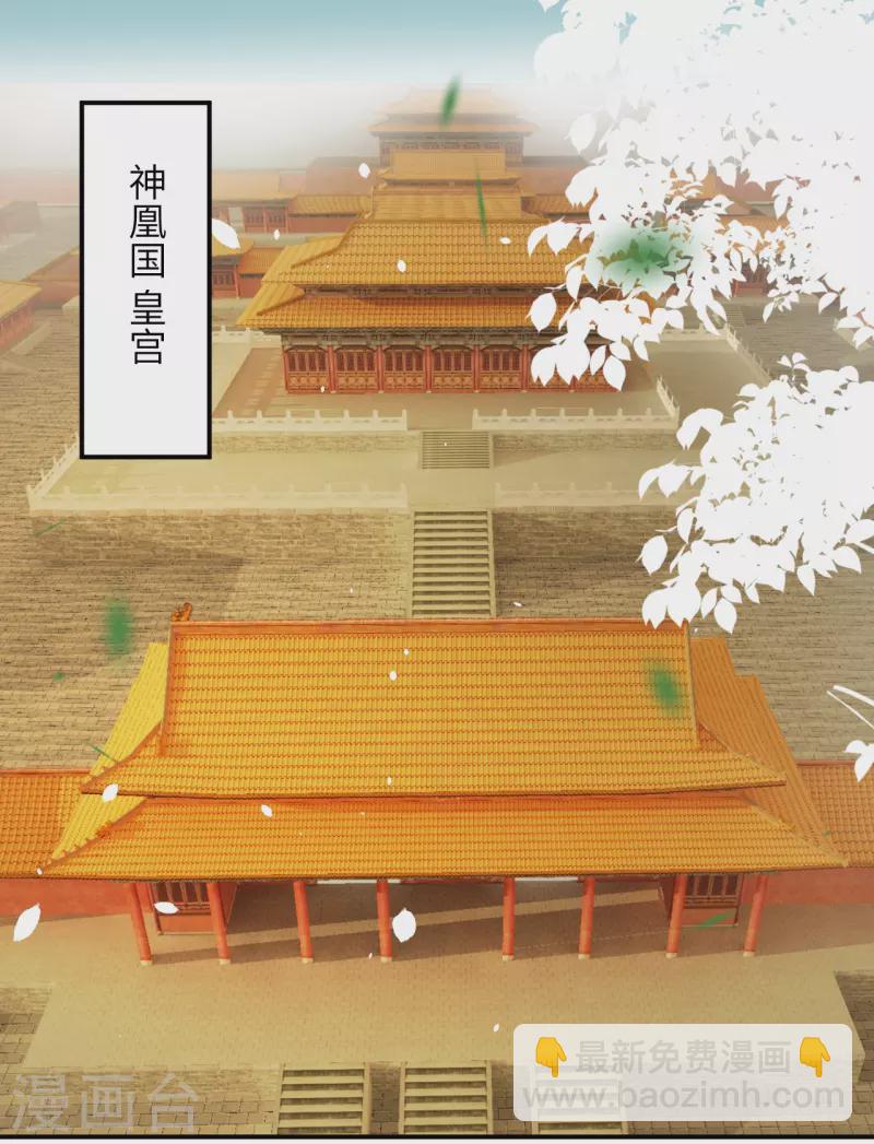 🍗逆天邪神 第388话 冰雪仙宫之危 第3页