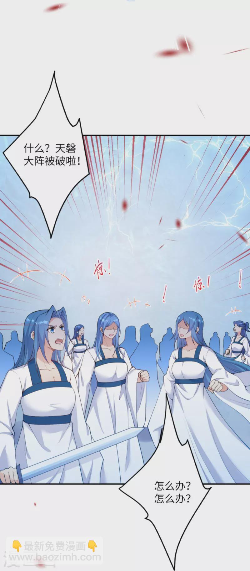 🍗逆天邪神 第388话 冰雪仙宫之危 第31页