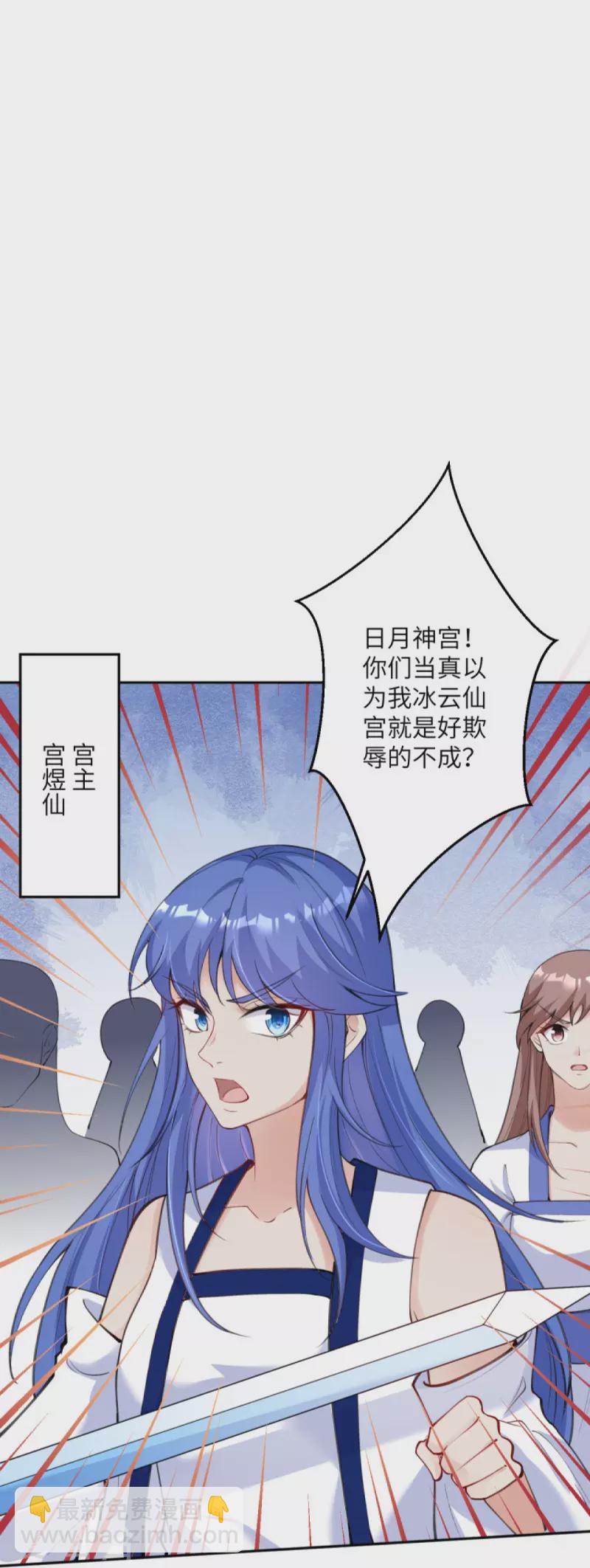 🍗逆天邪神 第388话 冰雪仙宫之危 第32页
