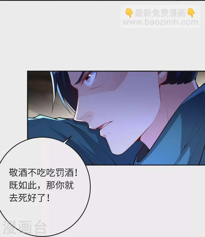 🍗逆天邪神 第388话 冰雪仙宫之危 第45页