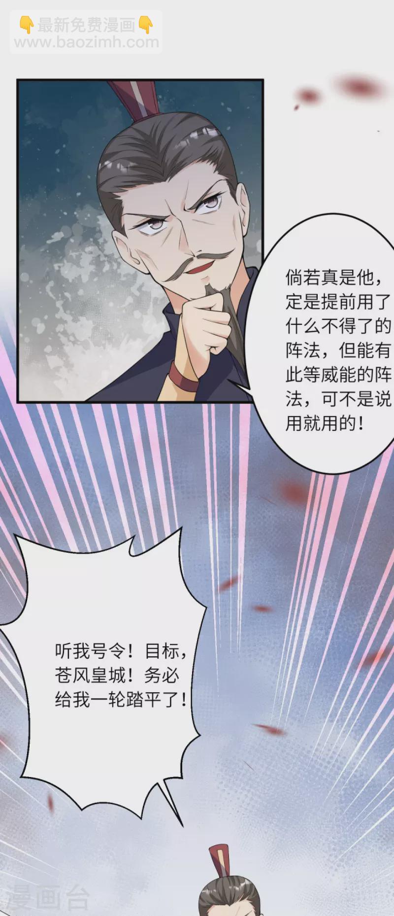 🍗逆天邪神 第390话 对战霸皇 第18页