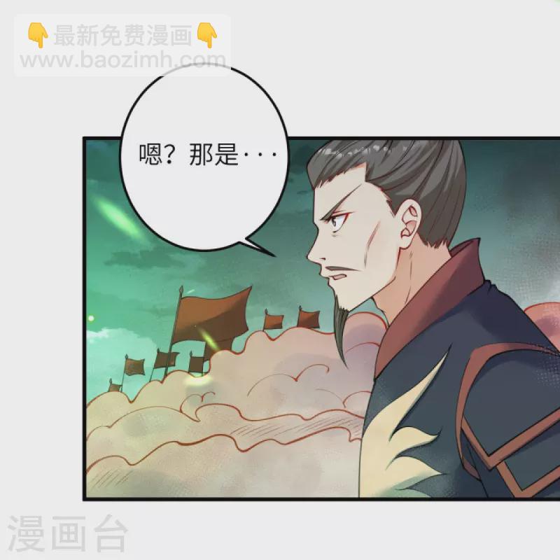 🍗逆天邪神 第390话 对战霸皇 第24页