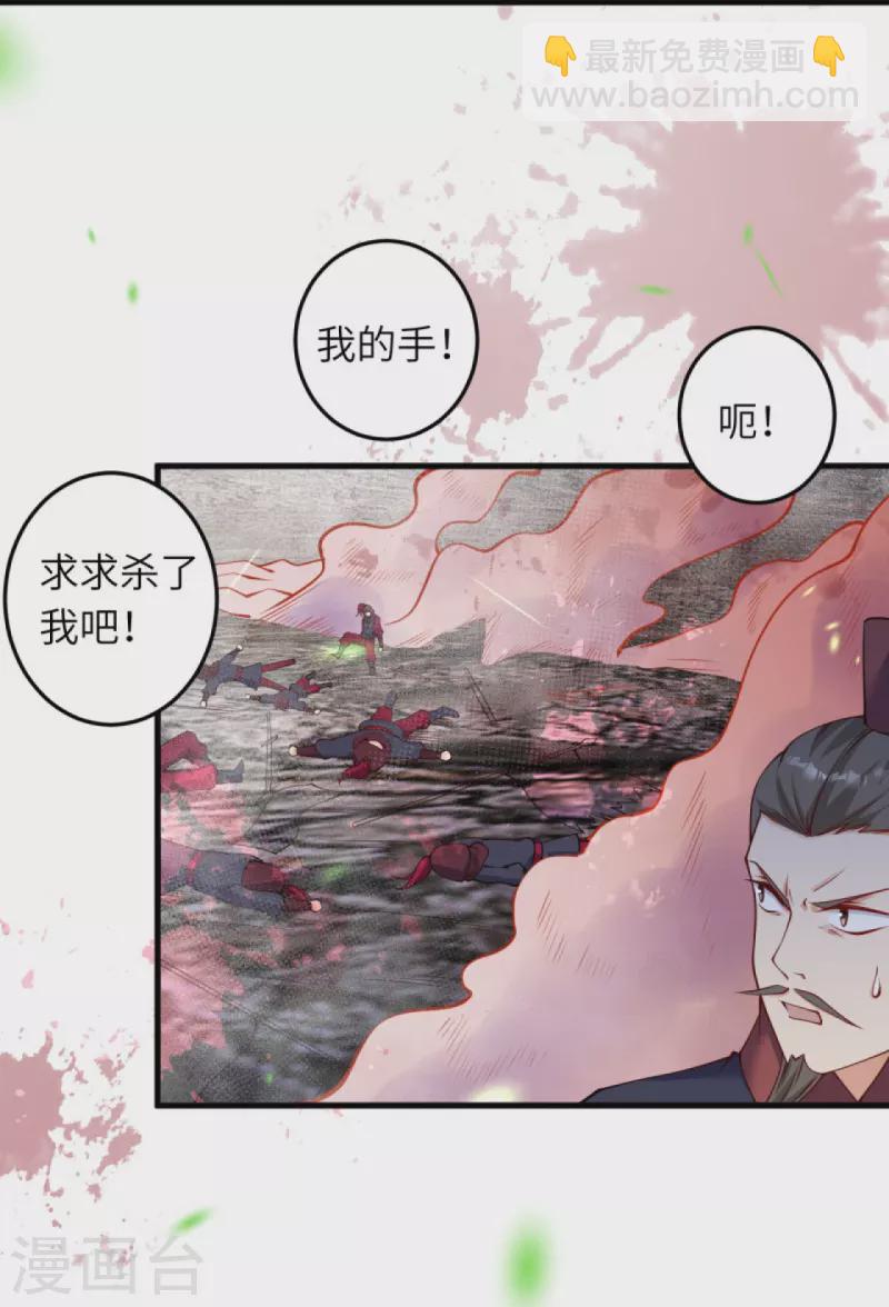 🍗逆天邪神 第390话 对战霸皇 第30页