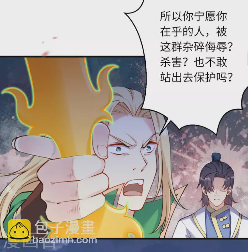 🍗逆天邪神 第390话 对战霸皇 第33页