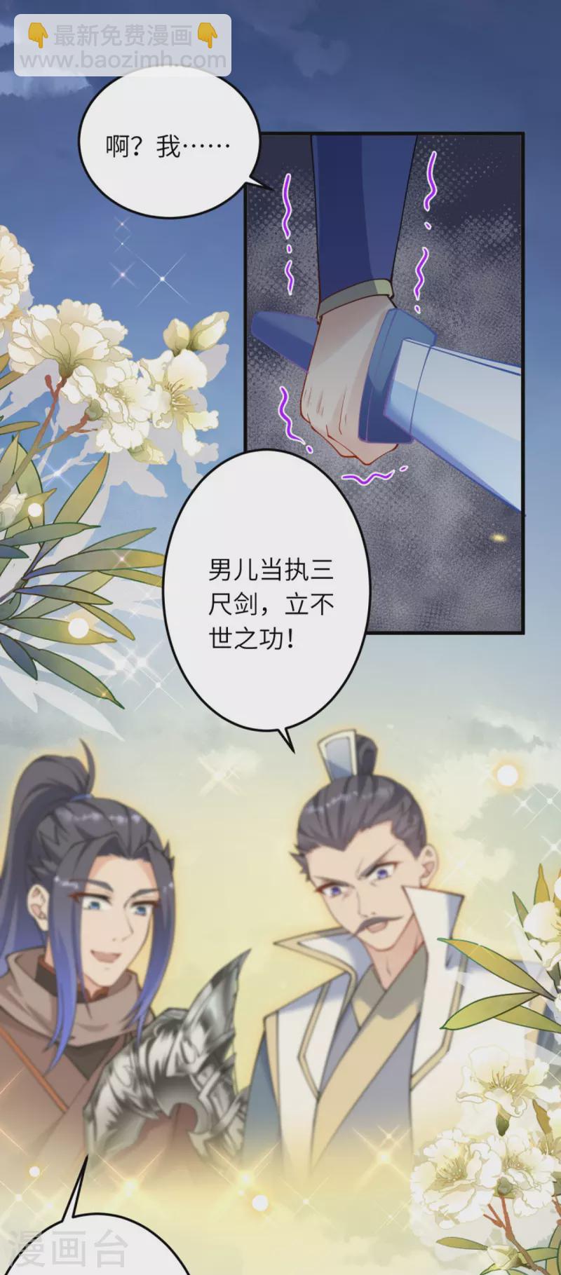 🍗逆天邪神 第390话 对战霸皇 第34页