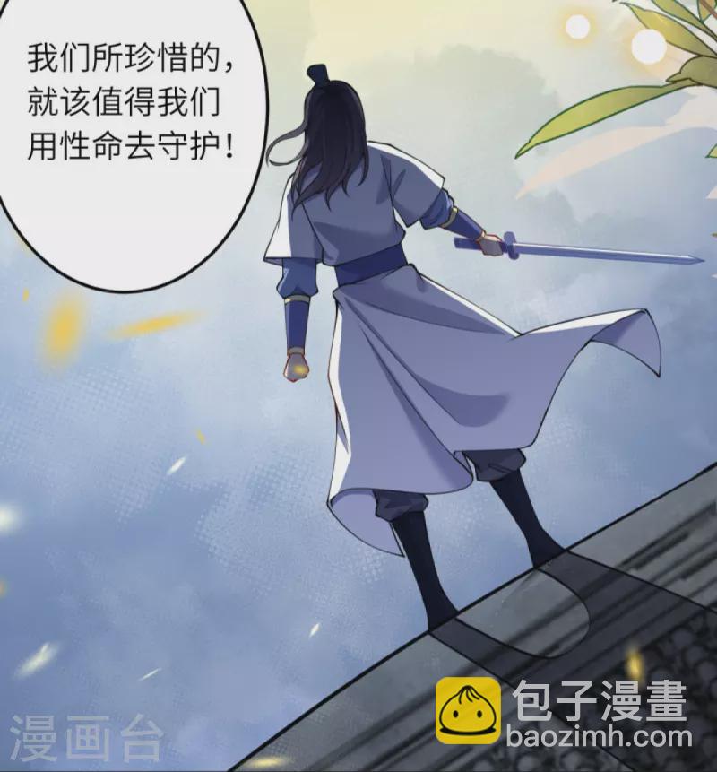 🍗逆天邪神 第390话 对战霸皇 第35页