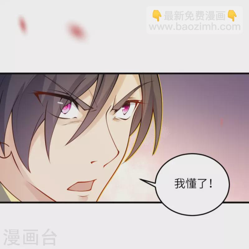 🍗逆天邪神 第390话 对战霸皇 第37页