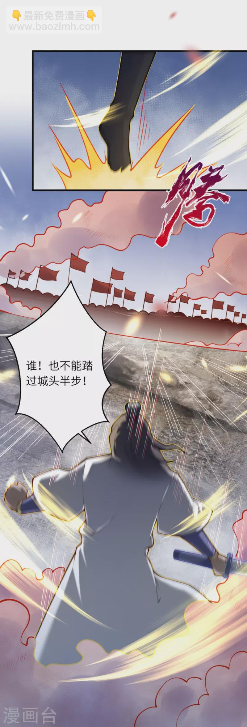 🍗逆天邪神 第390话 对战霸皇 第38页