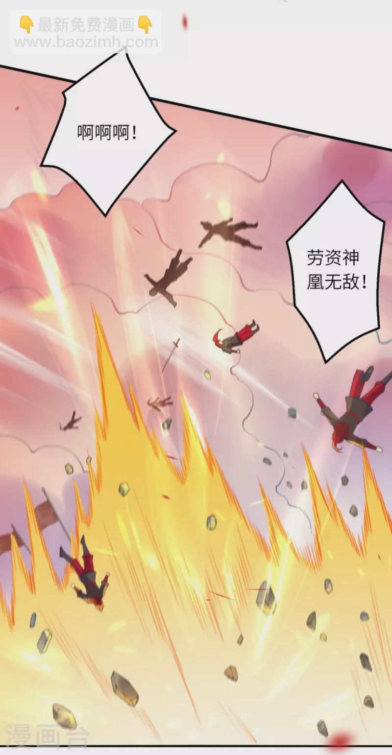 🍗逆天邪神 第390话 对战霸皇 第41页