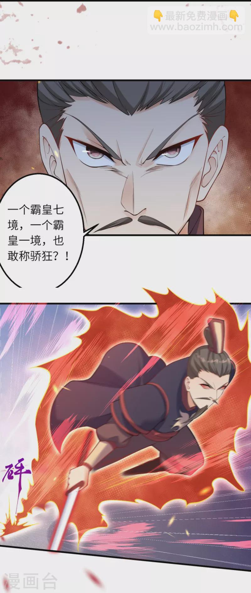 🍗逆天邪神 第390话 对战霸皇 第46页