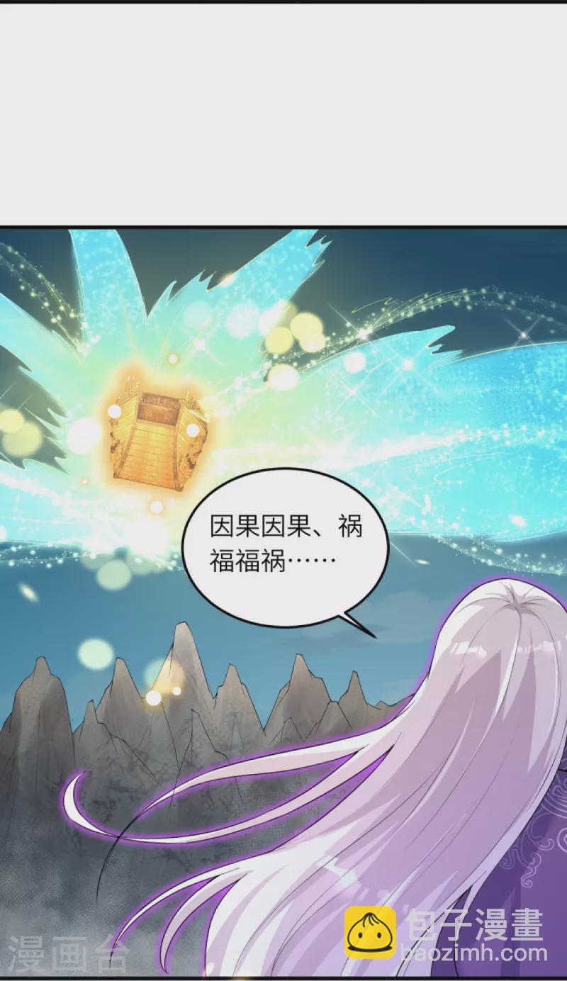 🍗逆天邪神 第390话 对战霸皇 第9页