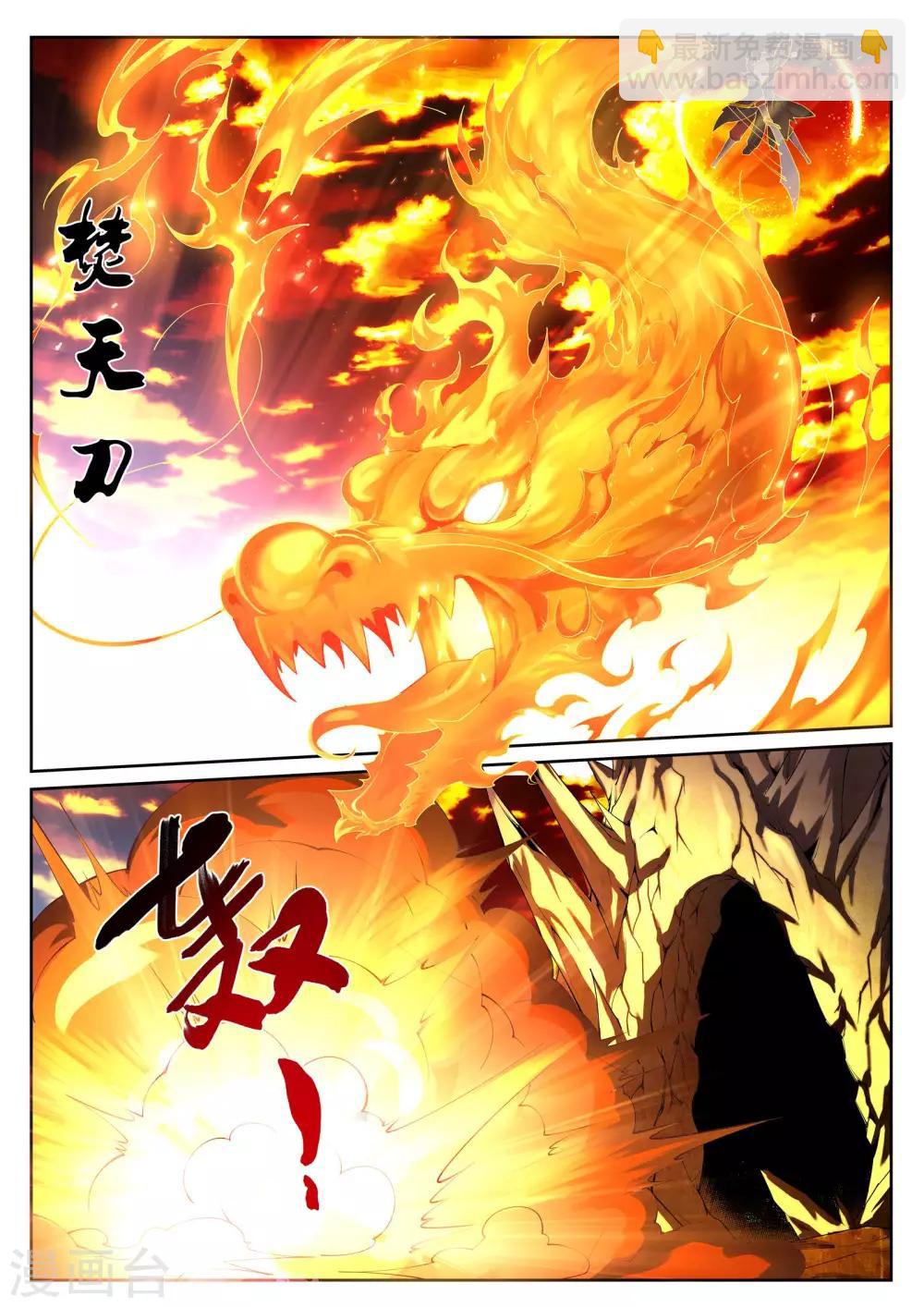 🍗逆天邪神 第41话 邪神之种.火2 第12页