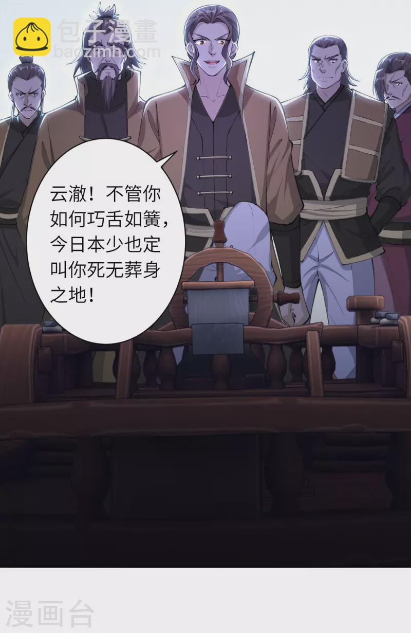 🍗逆天邪神 第392话 玄火之威 第17页
