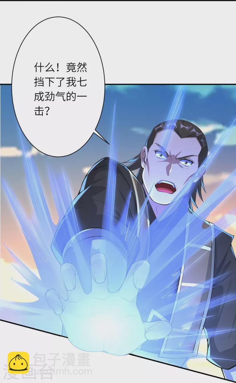 🍗逆天邪神 第392话 玄火之威 第23页