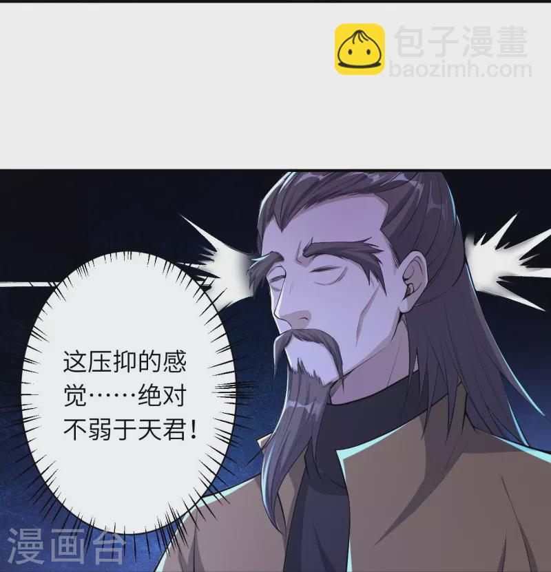 🍗逆天邪神 第392话 玄火之威 第26页