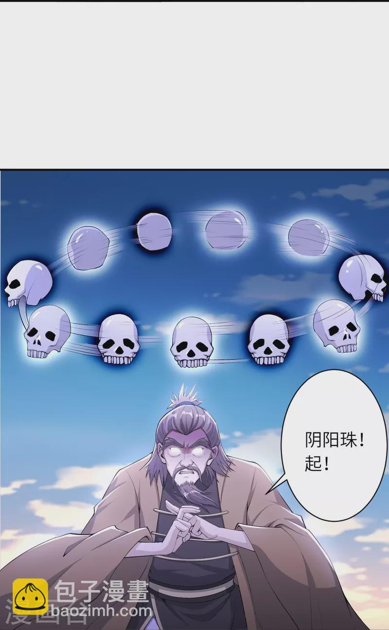 🍗逆天邪神 第392话 玄火之威 第28页