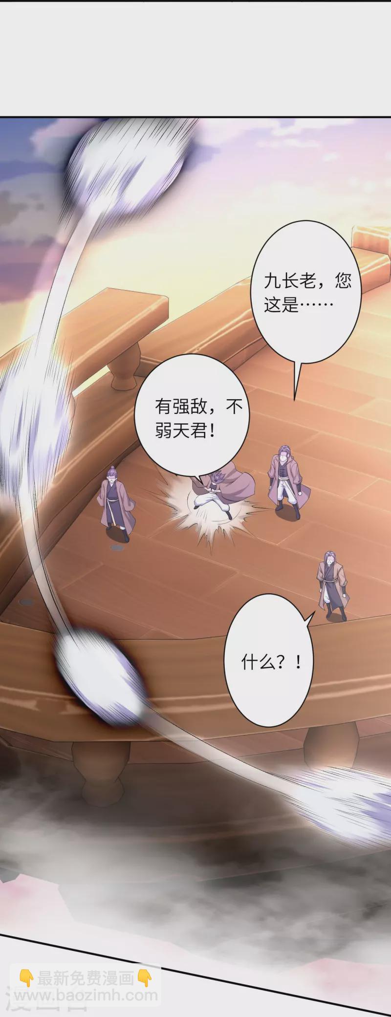 🍗逆天邪神 第392话 玄火之威 第29页