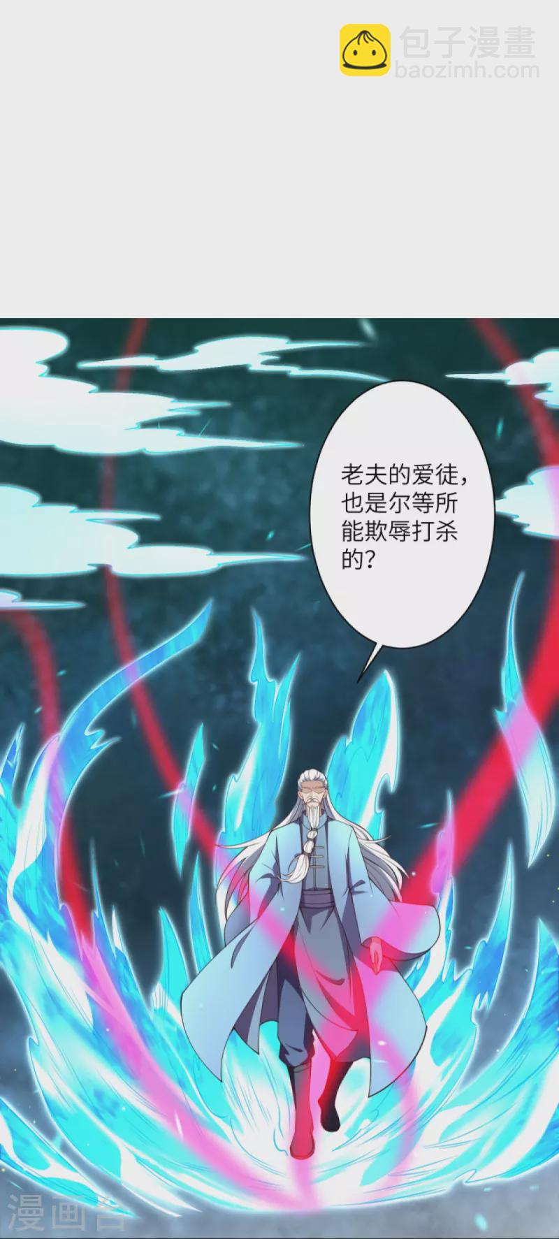 🍗逆天邪神 第392话 玄火之威 第33页