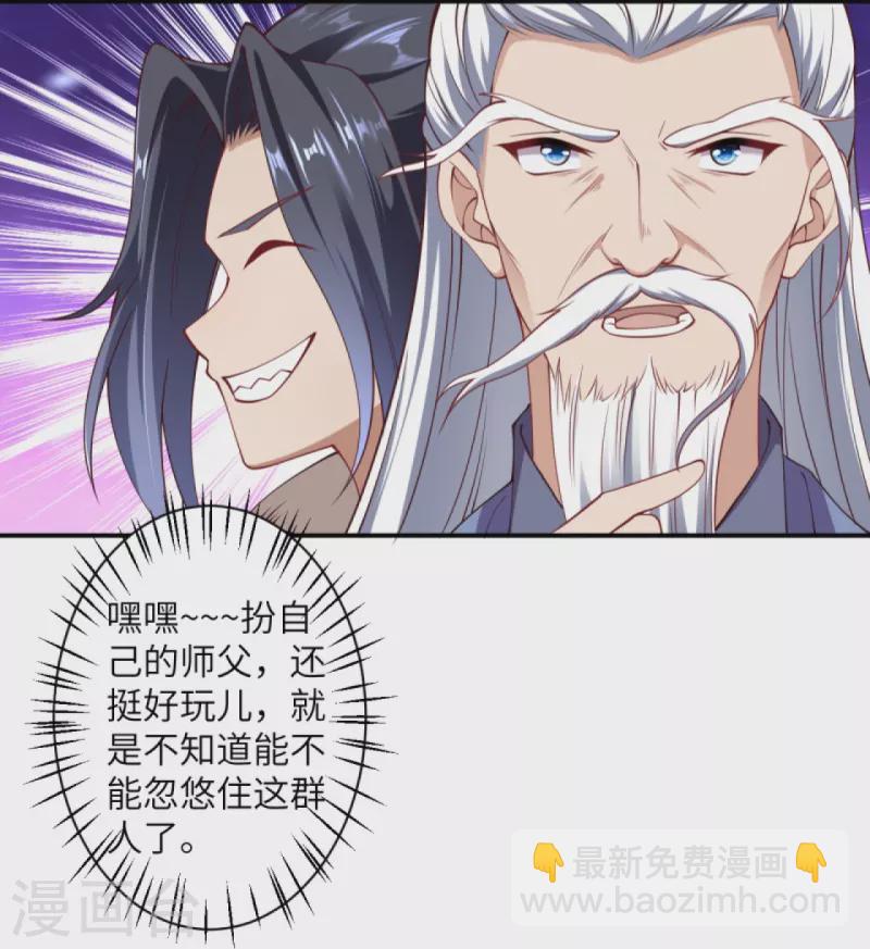🍗逆天邪神 第392话 玄火之威 第34页