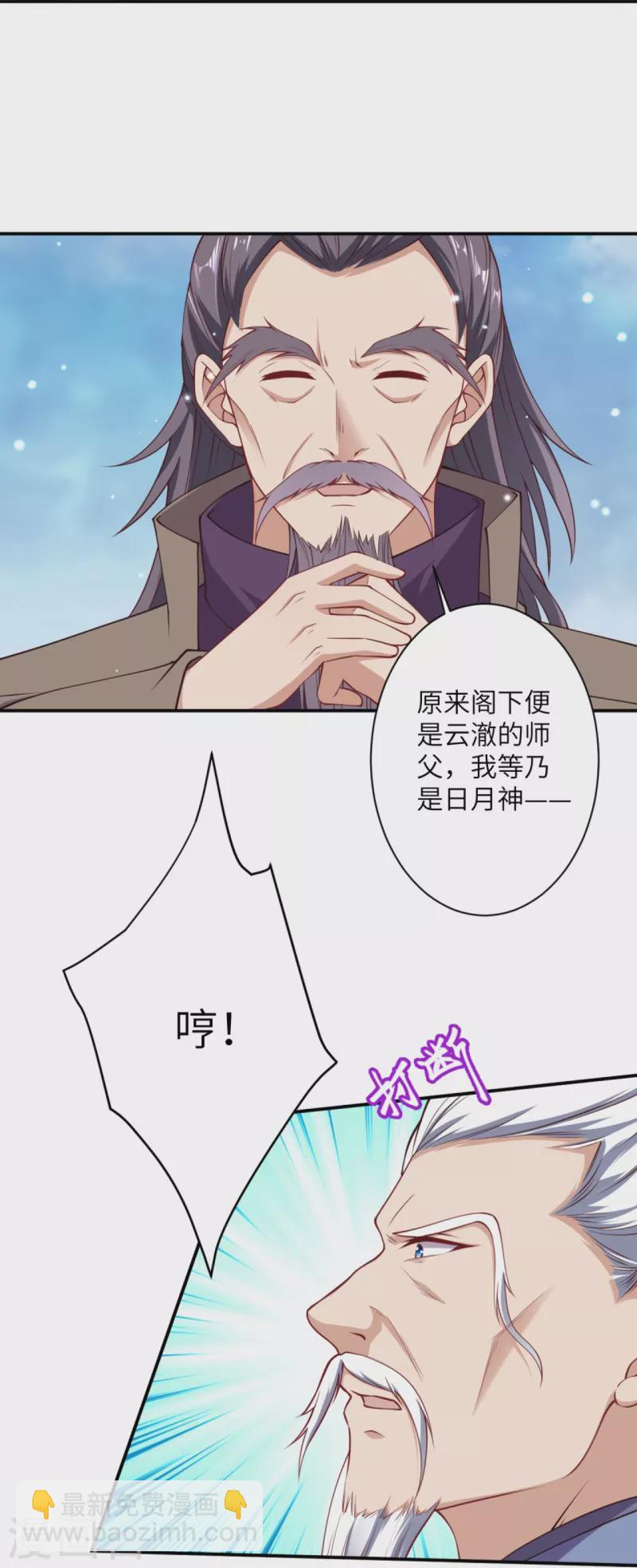 🍗逆天邪神 第392话 玄火之威 第36页