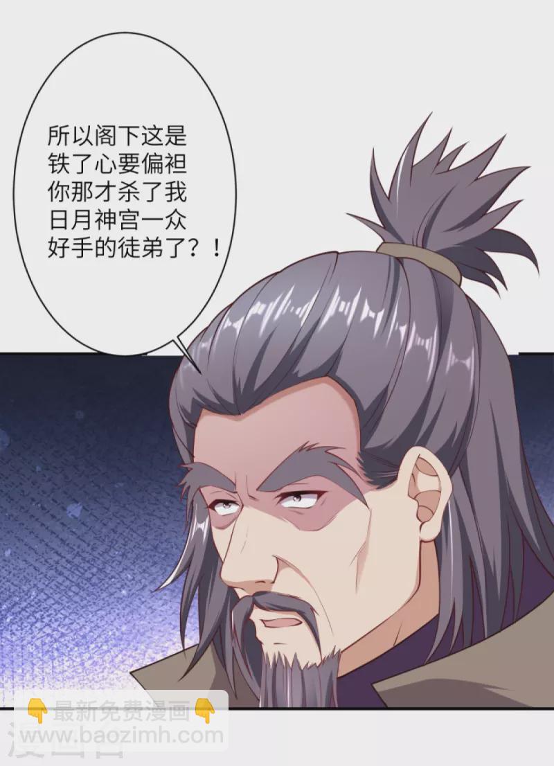 🍗逆天邪神 第392话 玄火之威 第38页