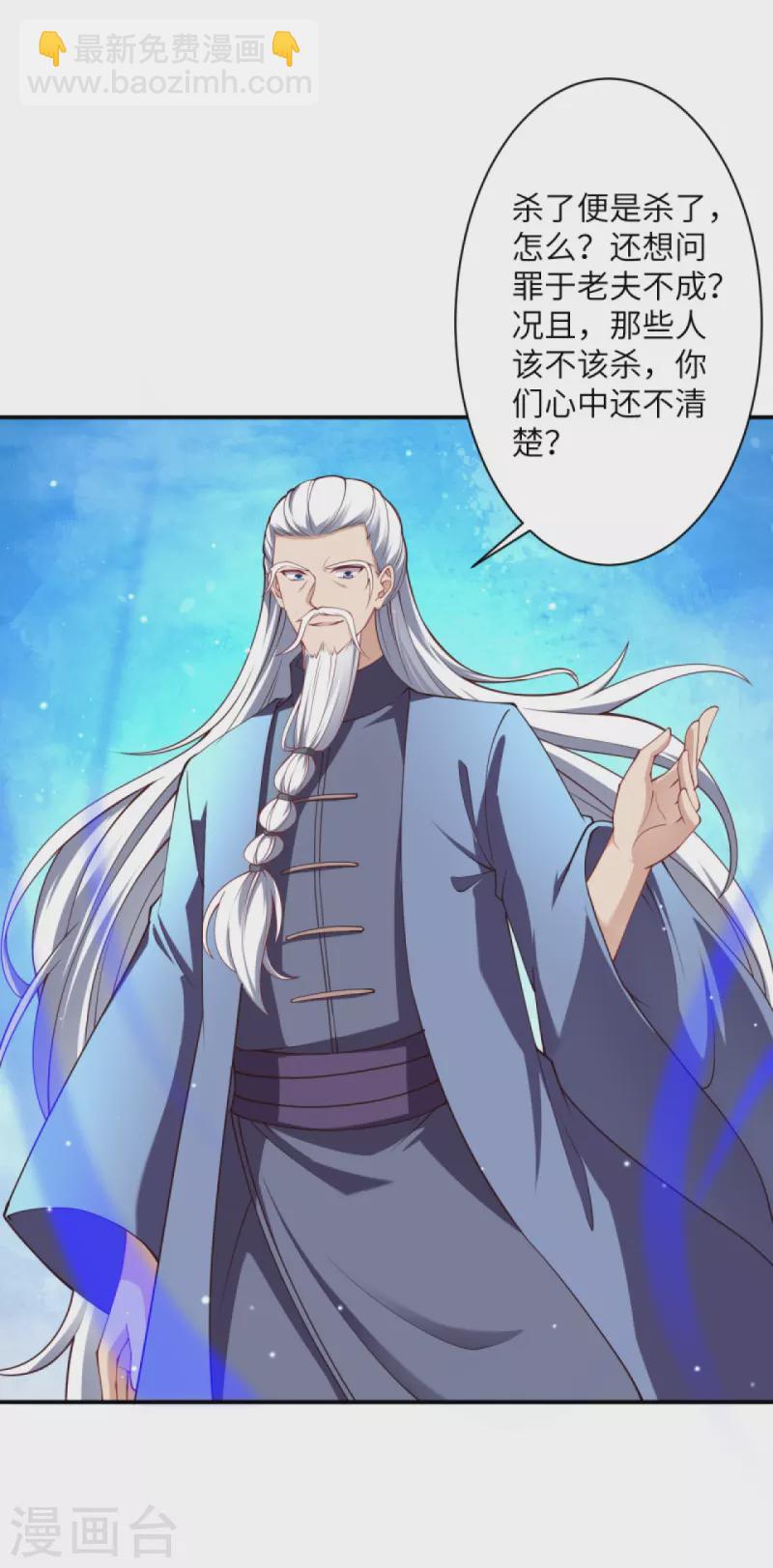 🍗逆天邪神 第392话 玄火之威 第39页
