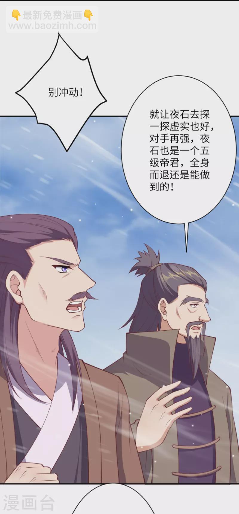 🍗逆天邪神 第392话 玄火之威 第46页