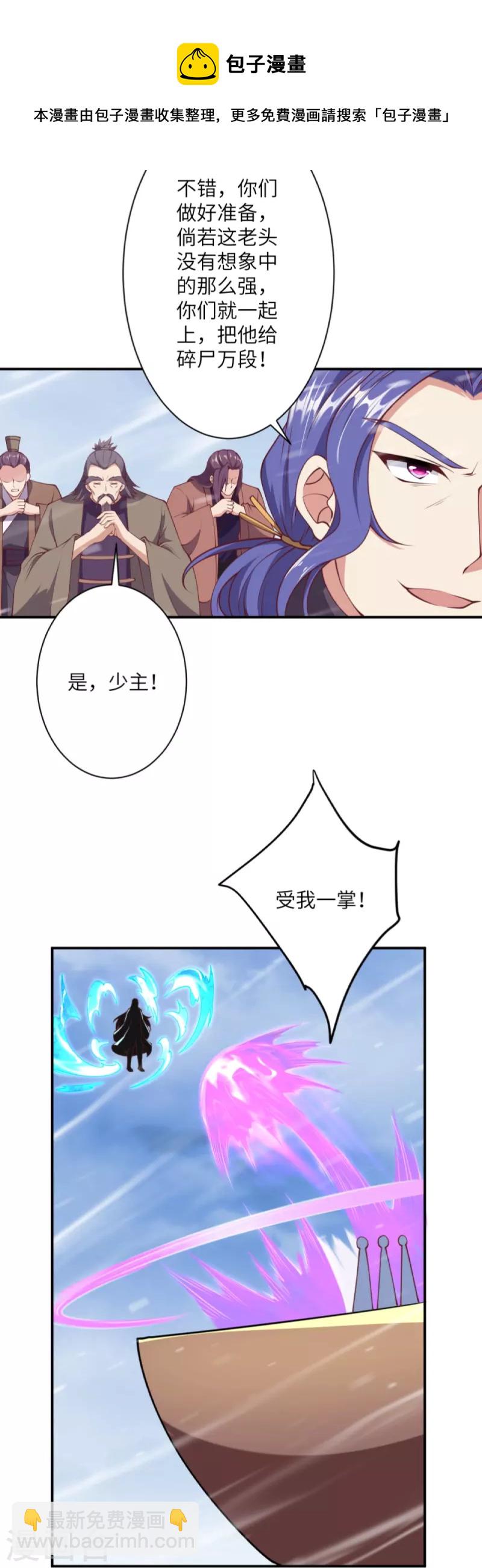 🍗逆天邪神 第392话 玄火之威 第47页