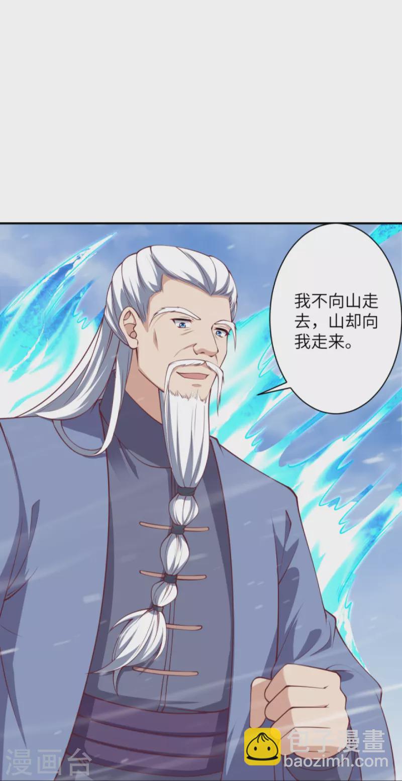 🍗逆天邪神 第392话 玄火之威 第48页