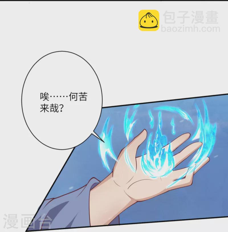 🍗逆天邪神 第392话 玄火之威 第49页