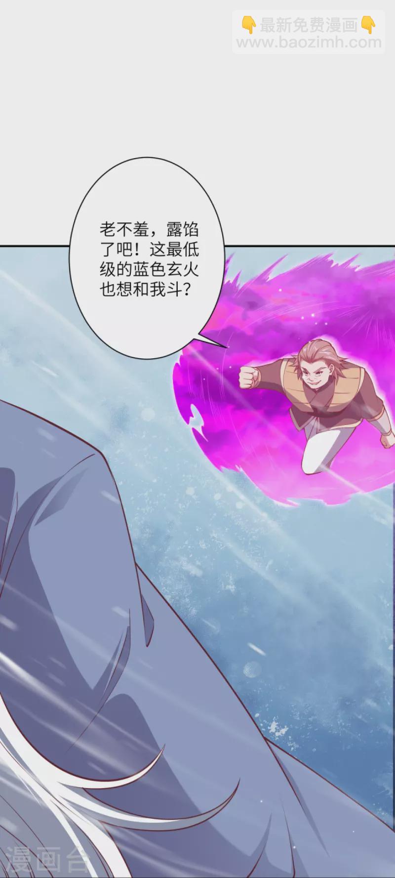 🍗逆天邪神 第392话 玄火之威 第50页