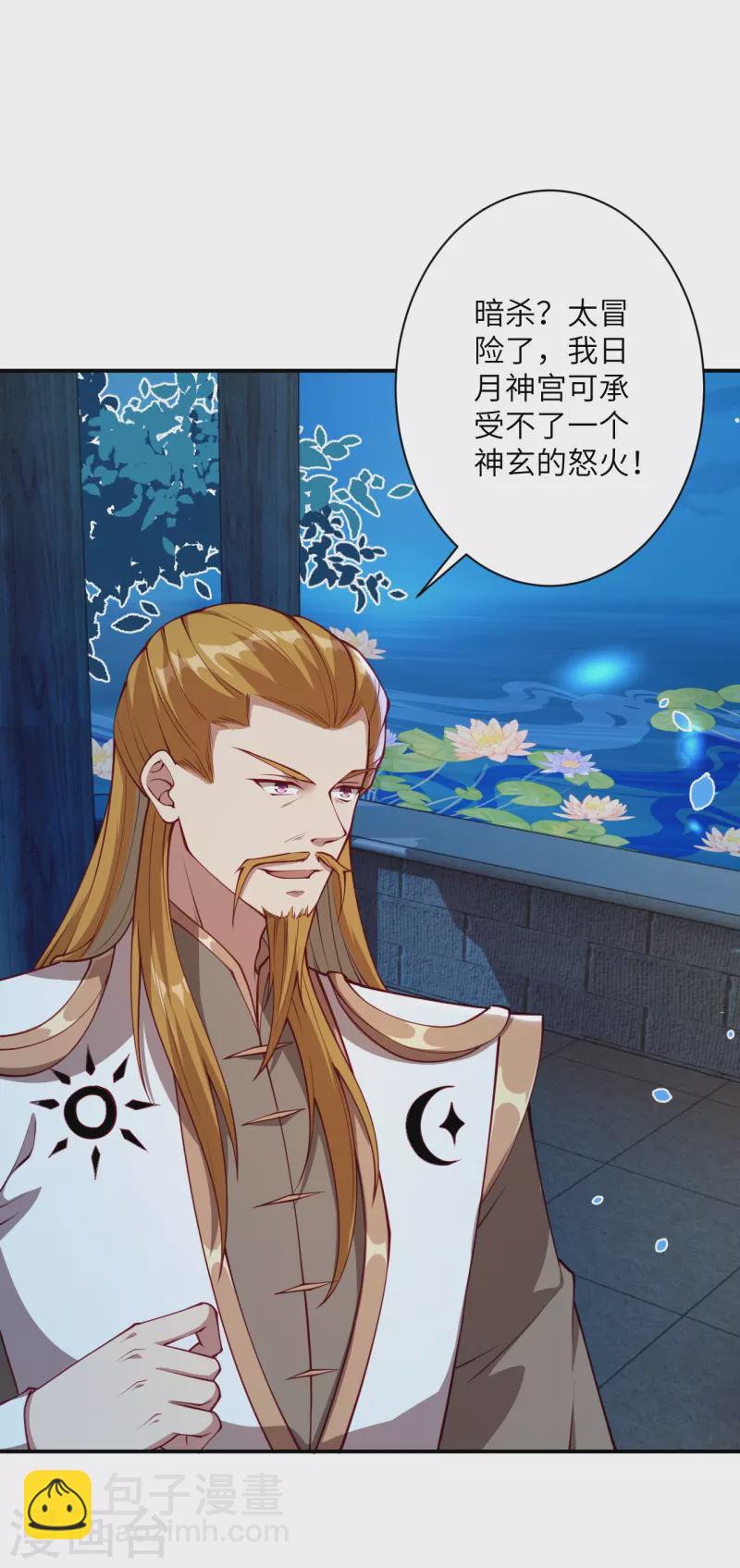 🍗逆天邪神 第394话 仇人相见！ 第10页