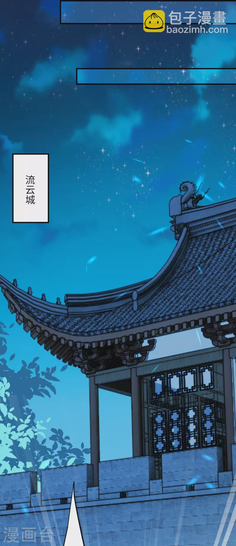 🍗逆天邪神 第394话 仇人相见！ 第15页