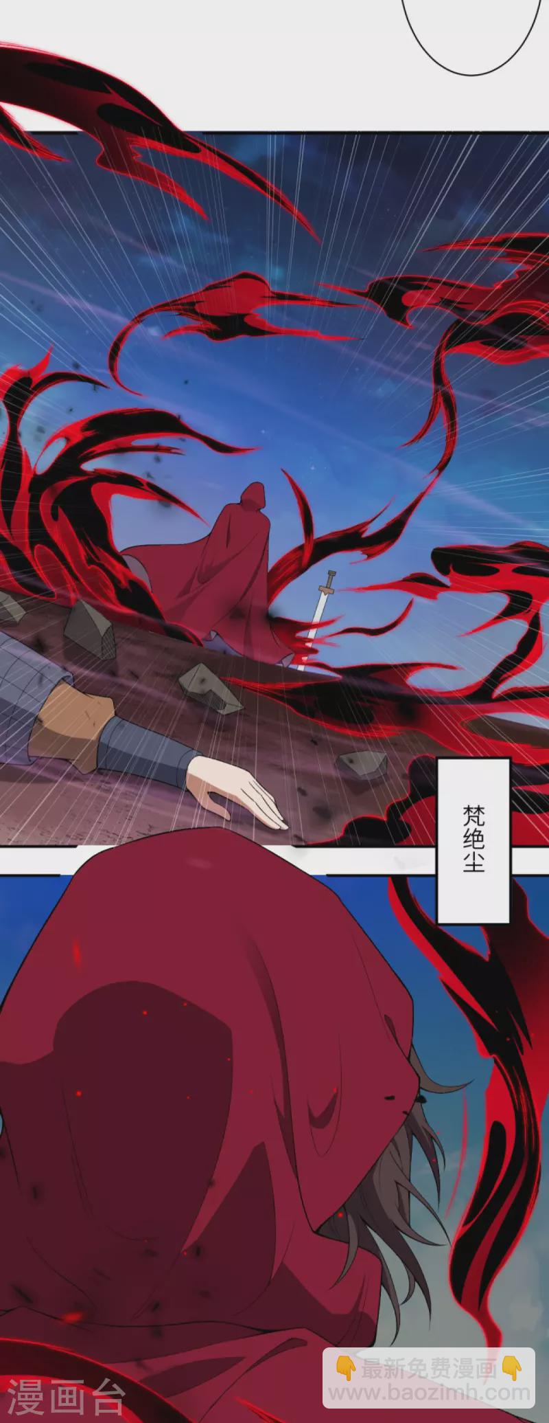 🍗逆天邪神 第394话 仇人相见！ 第25页