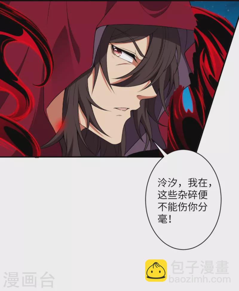 🍗逆天邪神 第394话 仇人相见！ 第27页