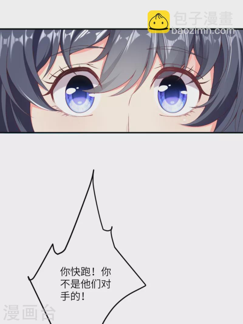 🍗逆天邪神 第394话 仇人相见！ 第28页