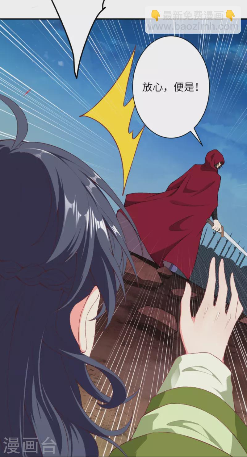 🍗逆天邪神 第394话 仇人相见！ 第29页