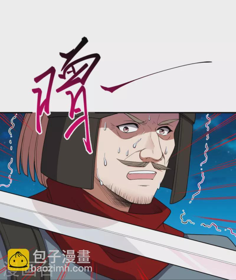 🍗逆天邪神 第394话 仇人相见！ 第35页