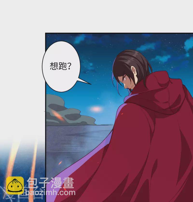 🍗逆天邪神 第394话 仇人相见！ 第43页