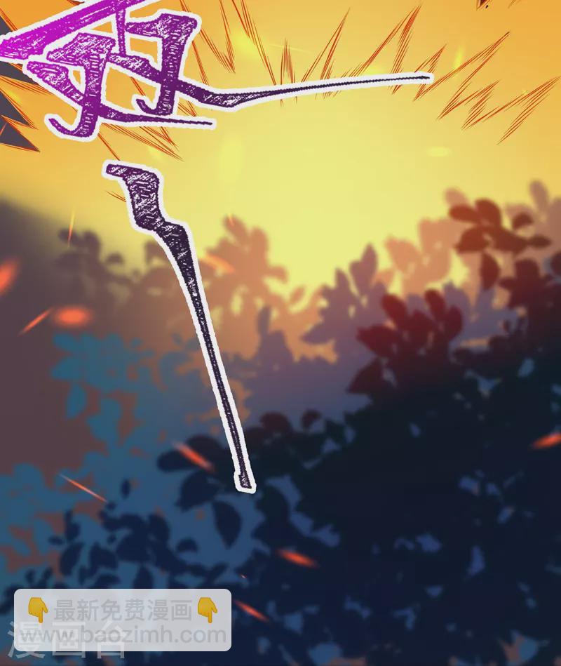 🍗逆天邪神 第394话 仇人相见！ 第47页