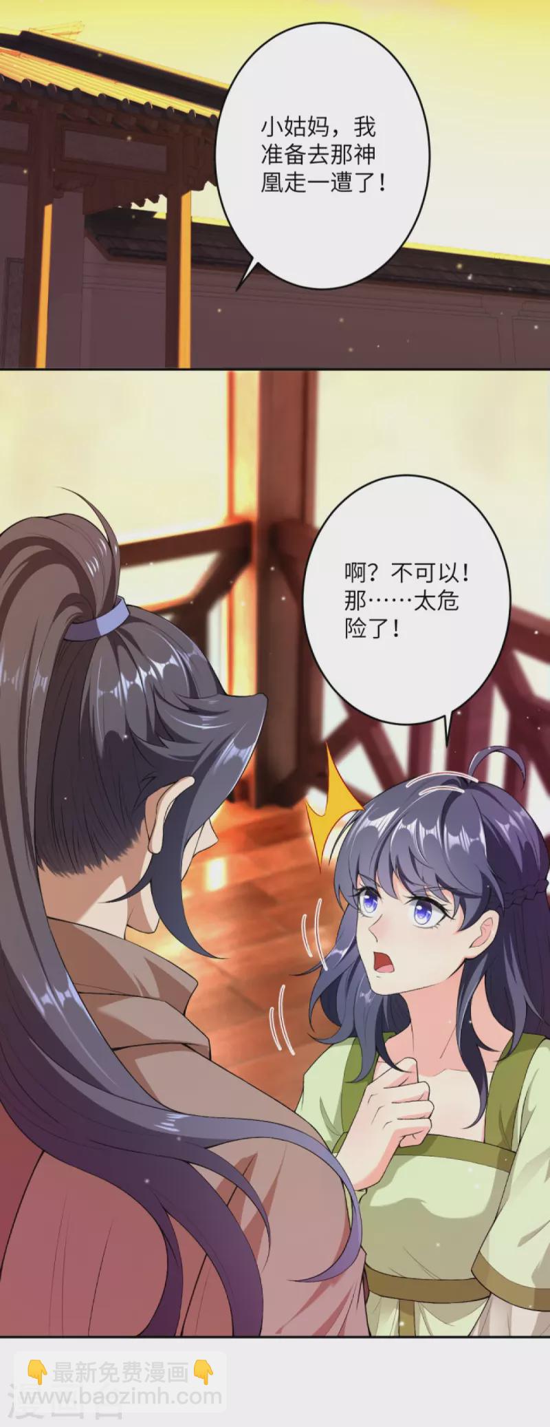 🍗逆天邪神 第396话 玄罡搜魂 第12页