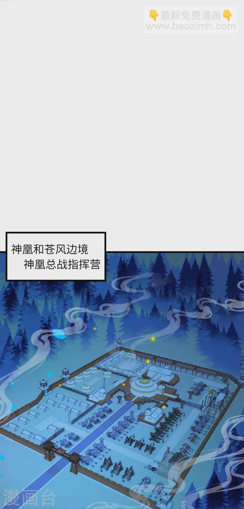 🍗逆天邪神 第396话 玄罡搜魂 第16页