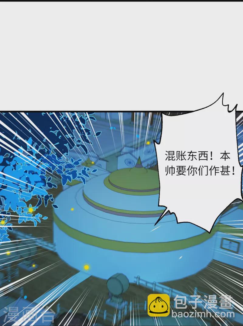 🍗逆天邪神 第396话 玄罡搜魂 第17页
